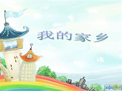 二十年后的家乡_未来的家乡作文600字【精选5则】