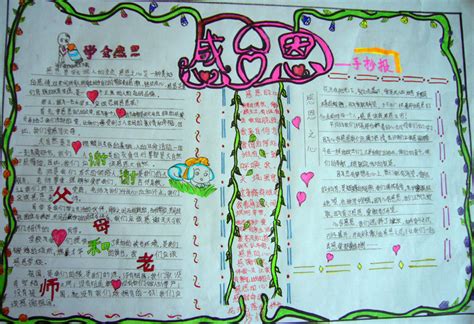 学会感恩作文200字(共计8则)