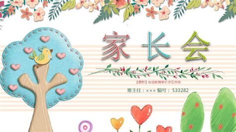 家长会_五年级记事日记250字[共计5则]