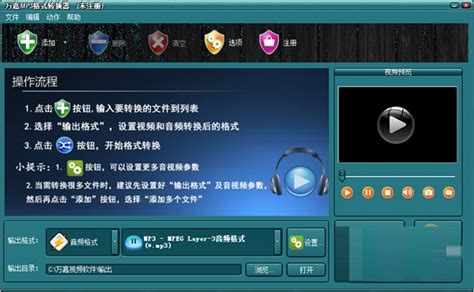 MP4怎样转换成MP3格式