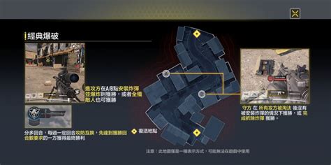 CF爆破模式怎么玩?