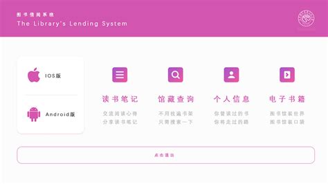 C语言编程：图书借阅系统