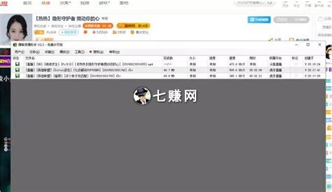 什么是播客?手机上的