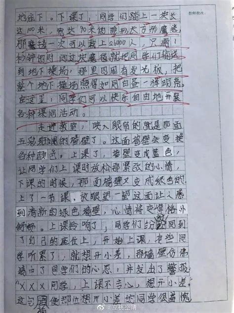 生活就像海洋-三年级写事作文400字（共计7篇）