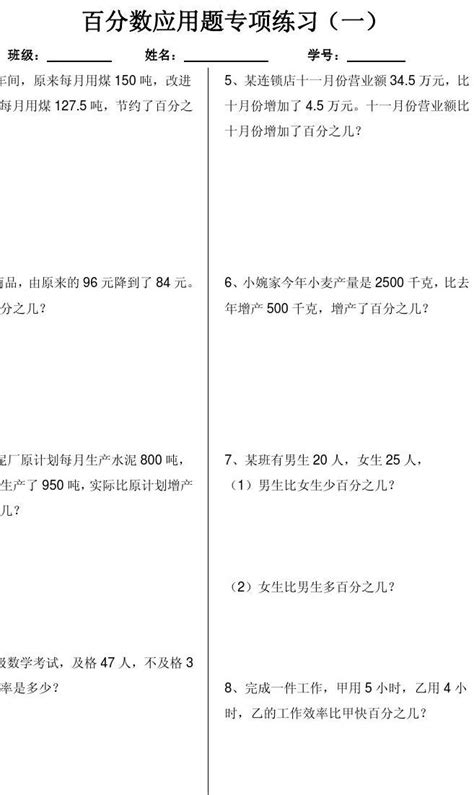 2-6年级数学思维题