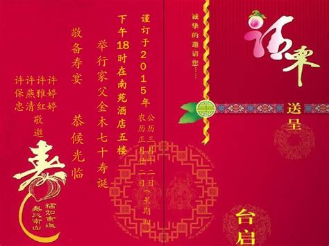 古代婚礼祝词