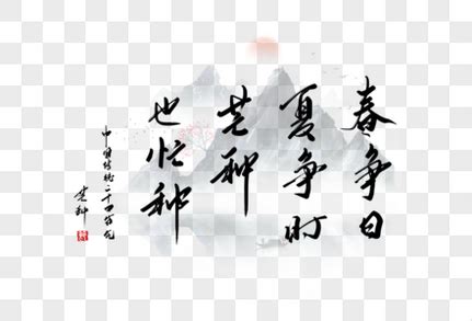 形容芒种的句子