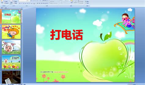 幼儿园说的话还算数吗原版