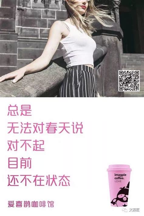 春风文案高级感