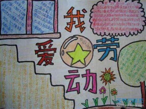 五一劳动节名言警句