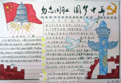 勿忘国耻，振兴中华作文(推荐9则)