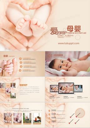 广州爱婴之家母婴护理机构