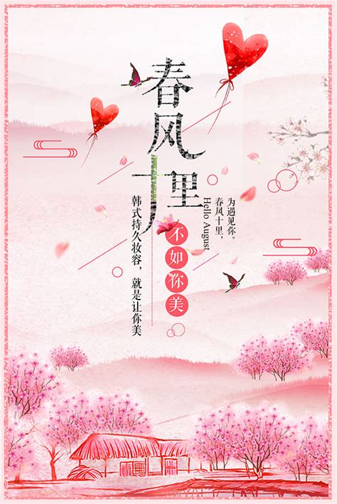 春风十里不如你-写人作文800字[共计8则]