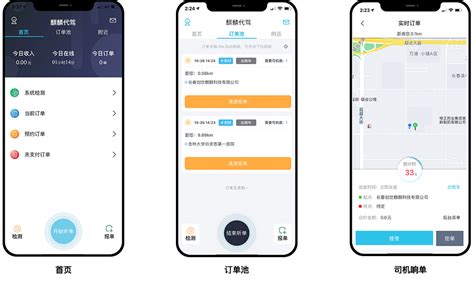 哪个公司开发的代驾软件方便?急急急