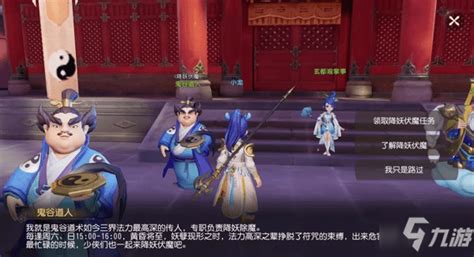 梦幻西游谁知道降妖伏魔是怎么回事啊？！
