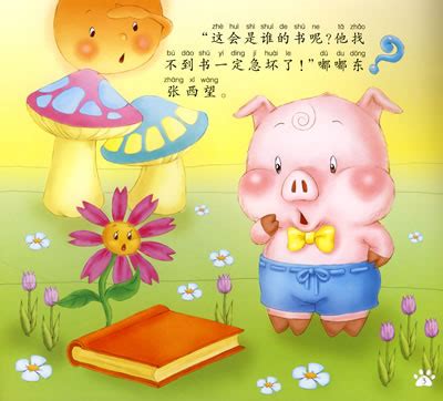 巧用乘法原理_童话故事作文450字(合集4篇)