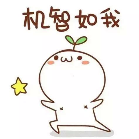 自作聪明的人把别人当傻子文案