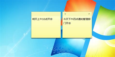 便签图标不见了,怎样找回?