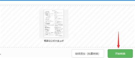 如何把 mobi 格式的电子书转换成 PDF