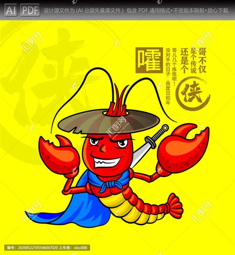 关于吃大龙虾的搞笑说说