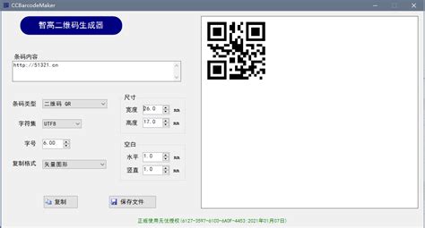求二维码生成器下载!要可以批量生成的!!!
