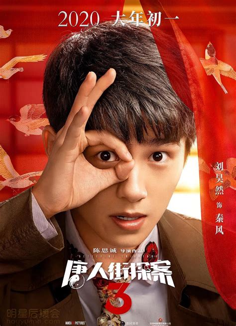 刘昊然红包口令