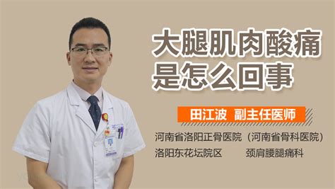 右边臀部酸痛是怎么回事