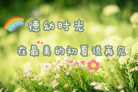 幼儿园大班毕业晚会邀请函