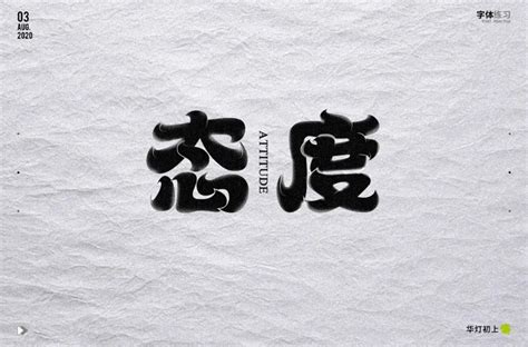 态度决定高度演讲稿550字【优秀6篇】