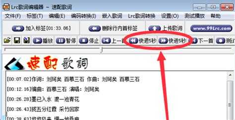 Lrc歌词编辑器 怎么使用?