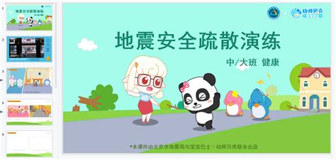 防震演练_记叙文200字（通用4篇）