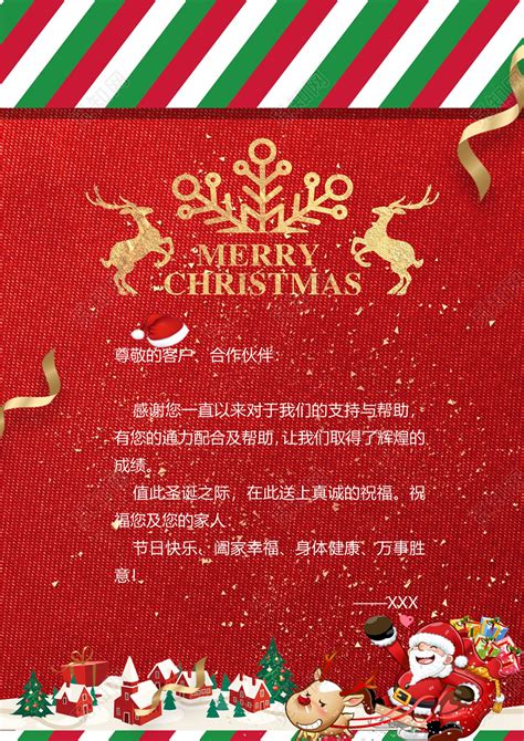 圣诞节祝福小朋友文案【共100句】