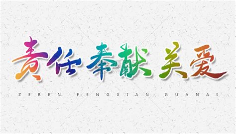 关于奉献的诗句