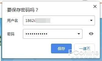 远程桌面连接保存密码后保存为rdp换了台机器把rdp复制过去怎么不能自动连接?[不输入密码]