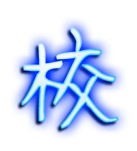 校牌的故事_关于校牌的作文400字(共计5篇)