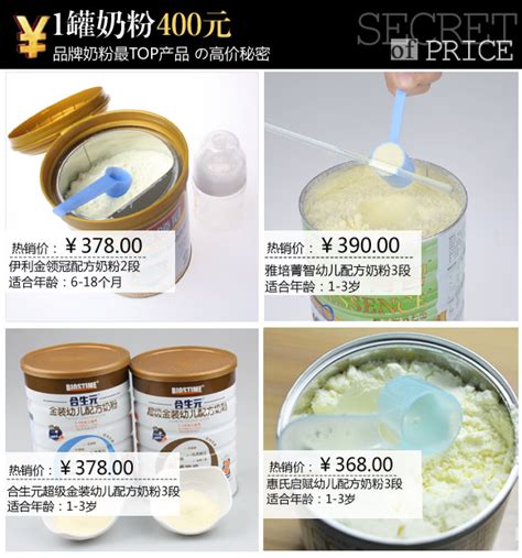 惠氏奶粉价格表1段