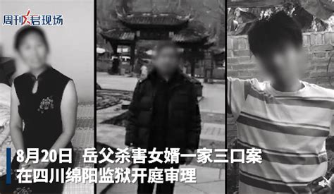 人肉叉烧包的灭门惨案是真的吗