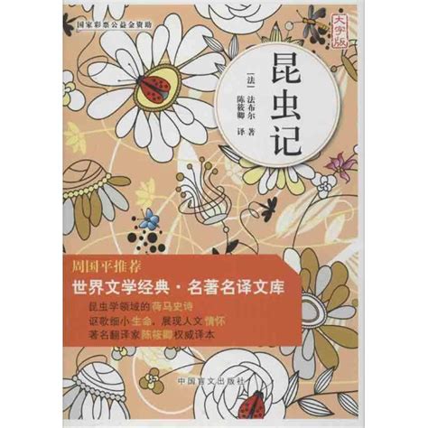 《昆虫记》读书笔记_四年级读书笔记400字[集锦8篇]