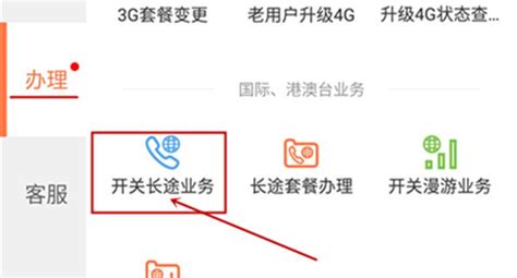 如何拨打电话给香港的手机号