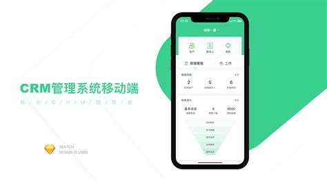 移动CRM是什么意思？
