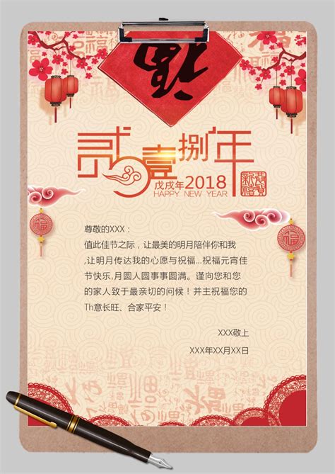 送给宝宝新年寄语