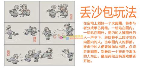 扔沙包-游戏作文400字[优秀5篇]
