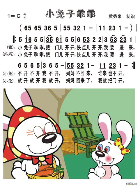 小兔子乖乖简谱
