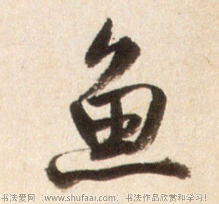 小鱼_我家的小鱼作文200字（精选6则）