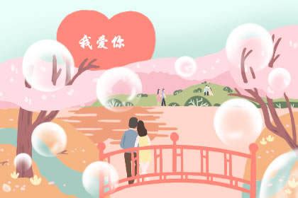 情人节告白词