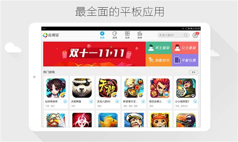 如何用应用宝下apk到手机