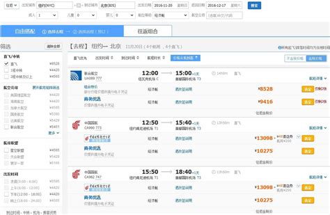 怎样查机票历史价格?