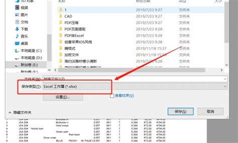 如何将PDF文件转为EXCEL表格!急急急!