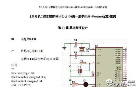 單片機(jī)c語言是什么意思