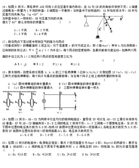 初中数学试题